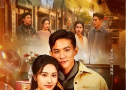 短剧《春风不渡旧庭南（60集）》完整短剧免费在线追剧