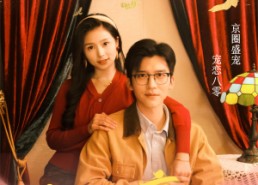 短剧《重生八零，我成了京圈太子心尖宠（51集）》免费短剧全集在线赏剧