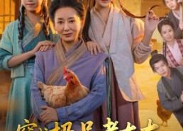 短剧《穿成极品老太太孙女各个成大佬（80集）》免费短剧全集一键观看