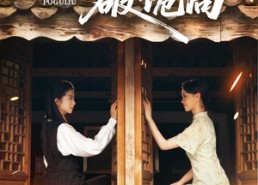 短剧《姐姐一刀破诡局（64集）》短剧全集免费畅享观看