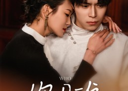 短剧《你是谁（34集）》短剧完整资源在线观看