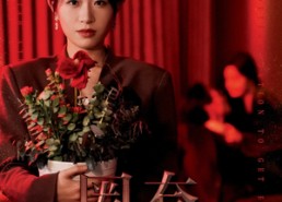 短剧《圈套（37集）》短剧全集免费在线赏鉴