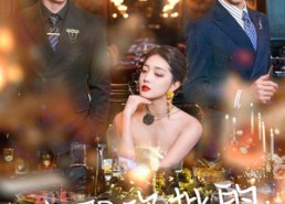 短剧《离职你批的，我走你哭什么（30集）》精彩短剧免费全集直看