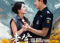 短剧《老登你找错夫人了（78集）》优质短剧免费全集观赏