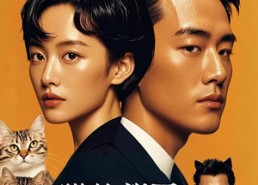 短剧《猫的报恩（60集）》短剧完整版在线播放