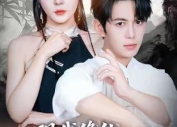 短剧《现代修仙，我打蚊子连升十级（60集）》超燃短剧在线免费观看