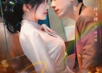 短剧《闪婚老公竟是我上司（100集）》短剧免费高清在线观赏