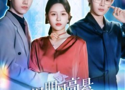 短剧《错位月光（82集）》短剧全剧集在线免费赏