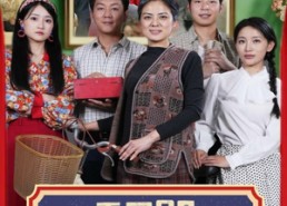 短剧《重回80我为女儿撑腰（55集）》热门短剧全集免费看