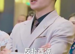 短剧《为退婚，我把冰山总裁祸害哭了（78集）》精彩短剧在线高清观看