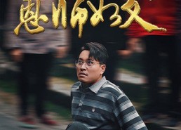 短剧《恩师如父（30集）》高清短剧免费完整观