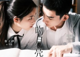 短剧《野狗吻月亮（68集）》优质短剧全集在线速看