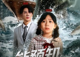 短剧《能预知未来的女儿（71集）》热门短剧高清在线畅享