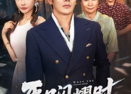 短剧《平凡闪耀时（59集）》热门短剧在线免费播