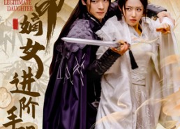 短剧《绝命嫡女进阶手册（55集）》热门短剧在线高清看