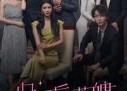 短剧《归国后落魄千金狂飙了（70集）》短剧精彩剧情一网打尽