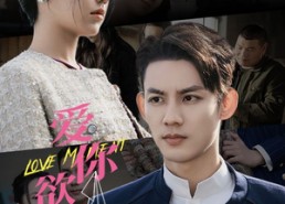 短剧《爱你欲言又止（80集）》精彩短剧免费在线追