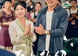 短剧《看女敬父（74集）》短剧全系列免费在线品