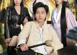 短剧《十世轮回，我不做神仙做赘婿（79集）》超火短剧全集免费享