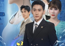 短剧《读心后我的孕肚有五个爹（60集）》热门短剧高清在线播放