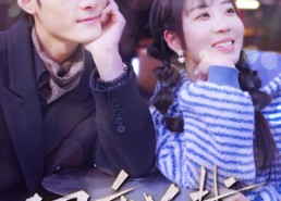 短剧《网恋总裁掐腰宠（93集）》超甜短剧全集免费看