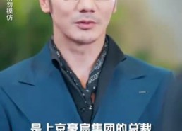 短剧《老娘的金丝雀竟是世界首富（31集）》优质短剧免费在线观赏