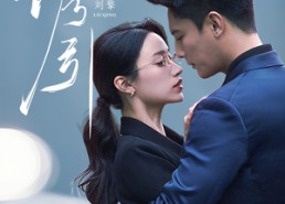 短剧《诱引（73集）》精彩短剧全集免费赏