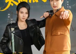 短剧《我的系统太离谱了（64集）》短剧超清全集在线赏