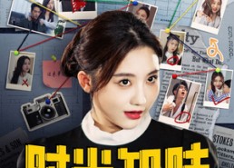 短剧《时光知味（68集）》免费短剧全集畅享观看