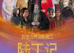 短剧《我在古代当卧底之陆丁记（97集）》短剧超全剧集在线畅看