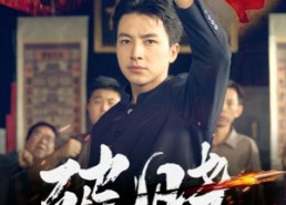 短剧《破晓（55集）》精彩短剧无删减在线播