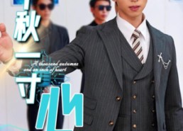 短剧《千秋一寸心（39集）》短剧全集在线畅快追剧