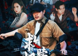 短剧《救赎归途（55集）》短剧全集免费在线追