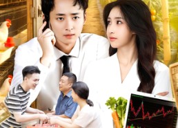 短剧《重生之投资大亨（103集）》短剧完整版免费在线赏