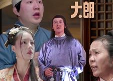 短剧《别叫我大朗（84集）》热门短剧全集免费看