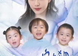 短剧《分手后，我带仨宝大杀四方（99集）》短剧完整版免费在线赏