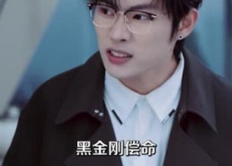 短剧《顾少在京大，校花排队求同桌（90集）》精彩短剧免费在线追剧