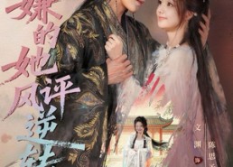 短剧《万人嫌的她风评逆转（80集）》免费短剧全集高清畅映