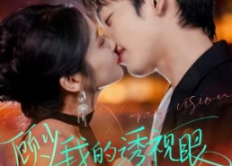 短剧《顾少我的透视眼识货更识人（64集）》短剧全集畅享免费观