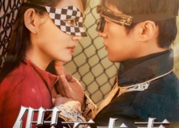 短剧《假面夫妻（60集）》免费短剧全集无删减看