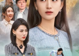 短剧《守山的女儿（64集）》精彩短剧完整版在线