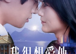 短剧《我很想爱他（78集）》短剧高清全集在线赏