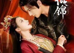 短剧《心忱似锦（82集）》免费短剧全集高清在线