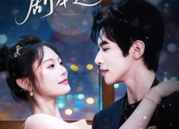 短剧《假千金的剧本逆袭（60集）》精彩短剧一网打尽观看