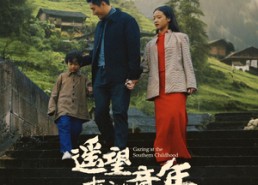 短剧《遥望南方的童年（75集）》精彩短剧全集免费享