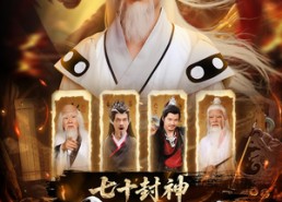 短剧《七十封神姜子牙（63集）》短剧在线免费看全集