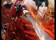 短剧《剑影江湖（60集）》热门短剧全集免费观影