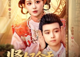 短剧《贤妃今天也在咸鱼（80集）》超火短剧在线免费追