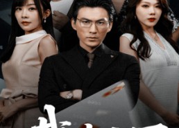 短剧《裁决之刃（62集）》免费短剧完整版在线赏