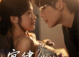 短剧《宴律，你的白月光回国了（76集）》优质短剧免费全集观赏